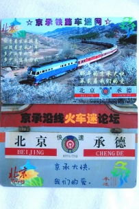 五一京承车迷小聚