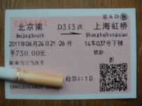 高铁开行前动卧上海一日游