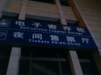 回家一趟  确切说是运转了一次
