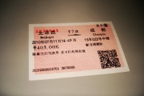 跨越京郑西成的“天府之星”T7