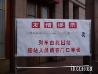 [炮轰][无字书]唐山吕家矿小游