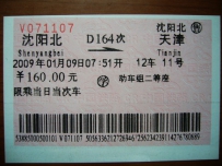 千里归家路...