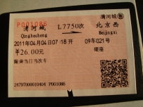 清明清河城小运转