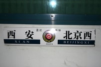 北京——西安运转留念