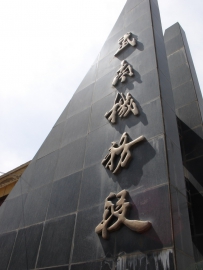 曾经的兰州铁路局武威南机务段