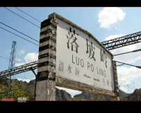 4.24 落 坡 岭