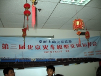 桌面上的大秦铁路——活动纪实(完成，差大列的视频处理中)