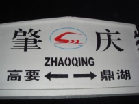 春节的照片终于可以发了