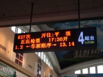 08冬季东北三地运转图