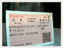 [2010-06-01] 沿河城-7#桥-珠窝 [18PIC]