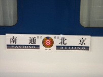五一劳动节独自北京站，13号线，黄土店