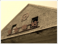 [原创]天津行（三）－－沧桑老站：塘沽南