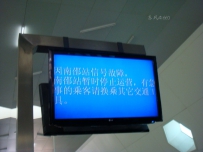 北京地铁五线一日运转