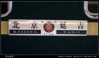 [P100作品]   辽沈行记（1）——乘着RW24改一路向北