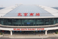 北京南站&京津城际