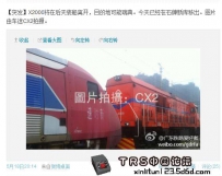 【转】 突发情况。X2000动车组｛广深新时速动车组｝即将装船离开