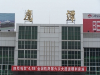 追寻鹰厦线的起点……