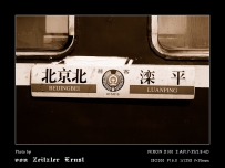 【原创】京通, 不远了(二) —— 遥望！~ 辽远北国的天空