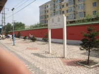 俺滴北戴河之行