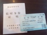 北京--兴城--山海关--北戴河--北京小玩。。
