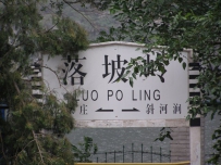 [512] [丰沙] 落坡岭！一号桥！