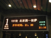 天路之行