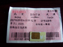 5.4北京站随拍,天津和谐之旅