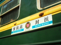 ｛广铁深段｝周末游南翔 （全线贯通）