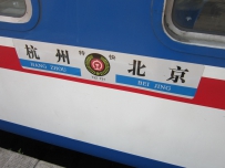 10月2号北京莲花桥拍车