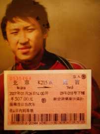 K215乘K215次
