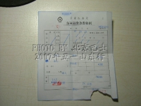 五一山东行部分照片