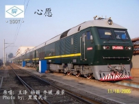 心愿
