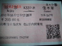 黑龙江旅行见闻