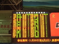 软卧24和谐短途运转