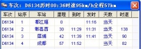 动车的速度堪比绿皮，快冻上了。。。。。。。