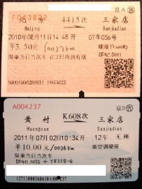 [2011-07-02]一样的地方，不一样的崇拜[三家店11+1图]