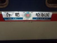 去沧州机务段玩玩~~~