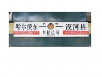 消失的景象-----04年的N41/42/43次