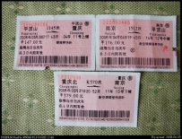 运转平顶山-重庆-南京-平顶山之不完整记录（已发完，欢迎观看）