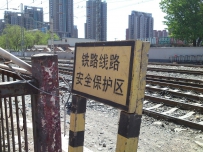 以前拍的照片三路居道口