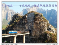 “十一”运转——十渡·蝙蝠山
