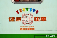 记录健康快车 参观北交大,铁科研 沙河ＦＢ