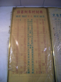 762mm地铁N张