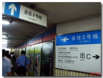 69分钟的旅程——昨日京津之行