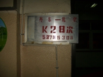 [唐山段][岁末在北京]-铁博火车全收藏+唐山-北京运转（已完成）
