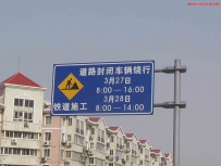 客车走京山三线