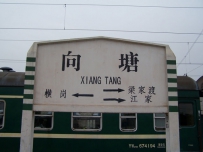 向塘采风（5月江西运转积压图）