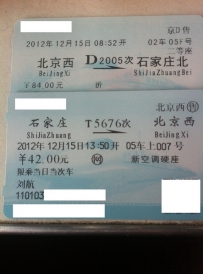 总是有种难舍的情怀————记今日石家庄一日运转
