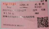 丰台