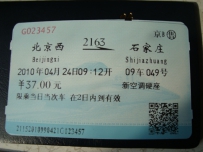 体验即将消失的“6404次京广站站乐”